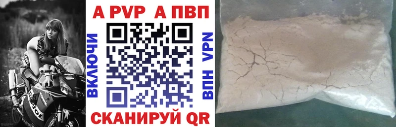 A-PVP кристаллы Медвежьегорск