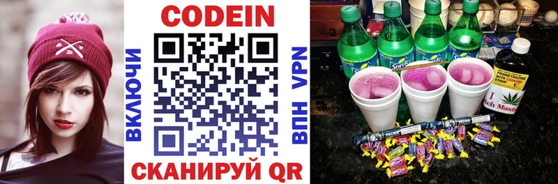Кодеин Purple Drank  нарко площадка наркотические препараты  Медвежьегорск 
