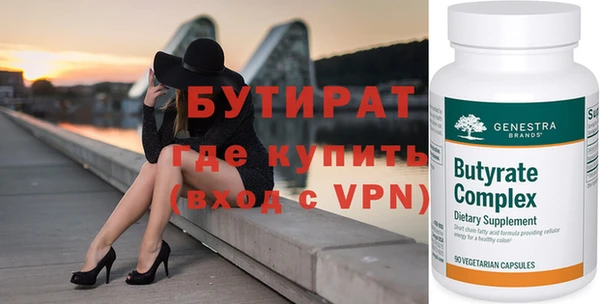 мяу мяу кристалл Бородино
