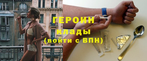 мяу мяу кристалл Бородино