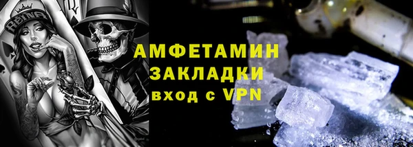 мяу мяу кристалл Бородино