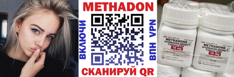 МЕТАДОН methadone  купить закладку  МЕГА tor  Медвежьегорск 
